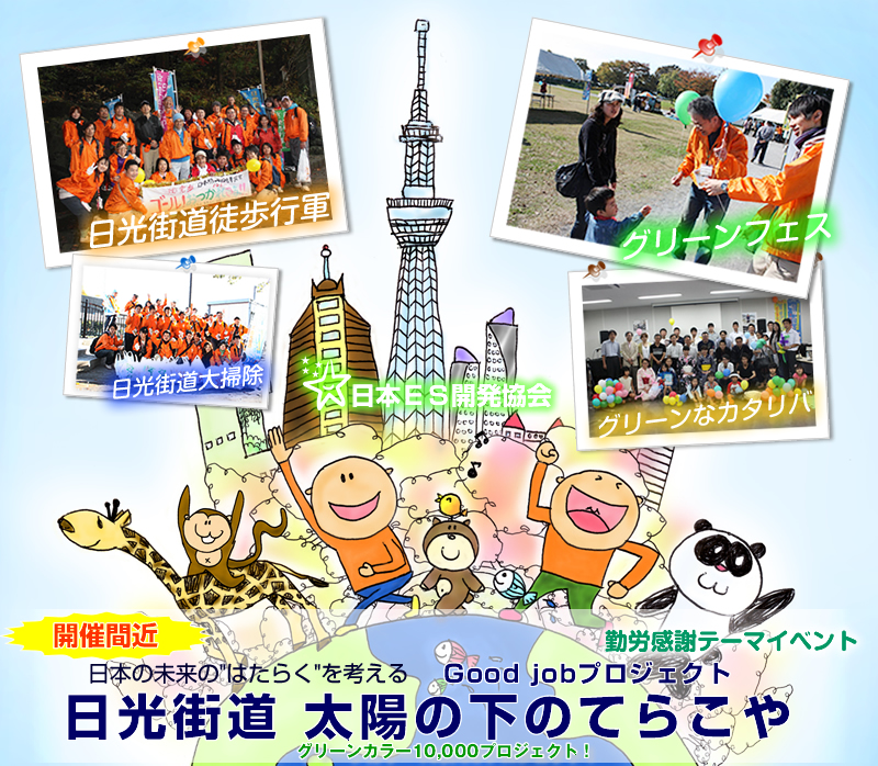 Good job�v���W�F�N�g