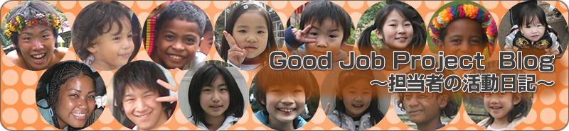 Good job Projecrt�u���O �o�i�[