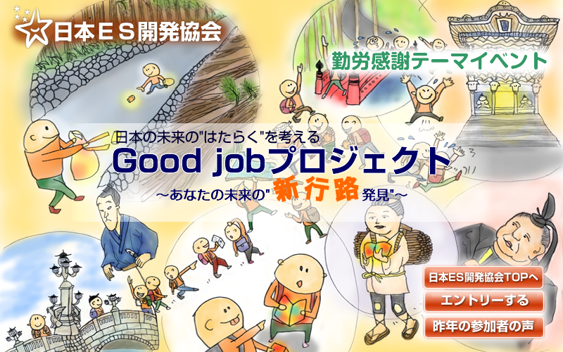 Good job�v���W�F�N�g