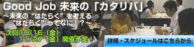 �f�������@job �����̃J�^���o