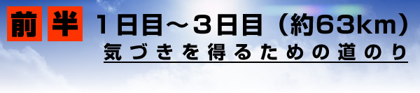 O@Pځ`Rځi63kmj@CÂ𓾂邽߂̓̂